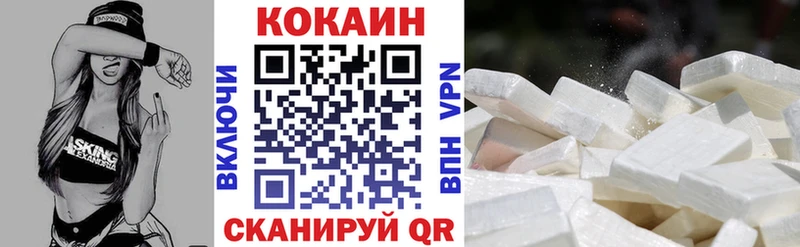 Кокаин VHQ  Бежецк 