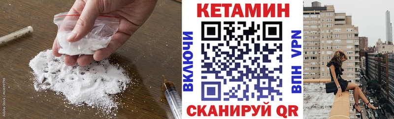 мега   Бежецк  КЕТАМИН ketamine 