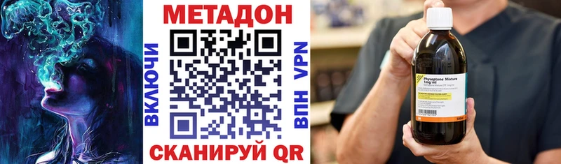 МЕТАДОН VHQ  ссылка на мегу ONION  Бежецк 