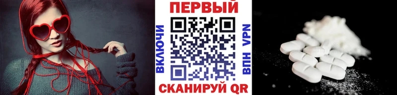 МЕТАМФЕТАМИН мет  Бежецк 